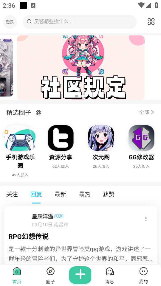 �鶯�ռ�v2.4.1��ͼ7