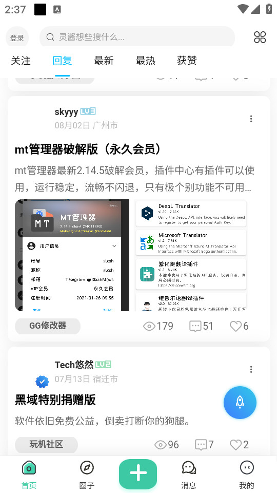 �鶯�ռ�v2.4.1��ͼ8