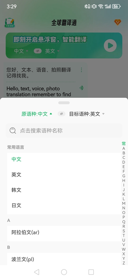 ȫ����ͨappv1.2.4 ��׿���ͼ0