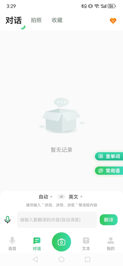 ȫ����ͨappv1.2.4 ��׿���ͼ2