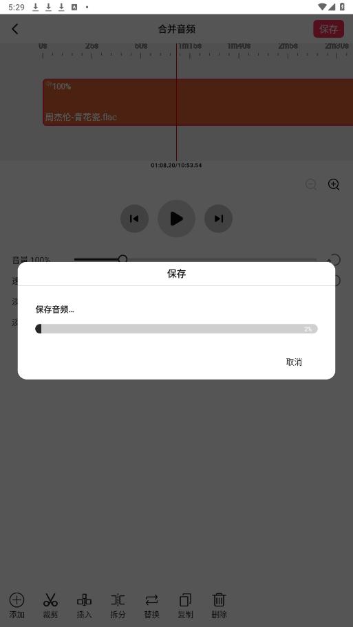 Music Editor���ֱ༭���ƽ��v5.9.4 ���°��ͼ4