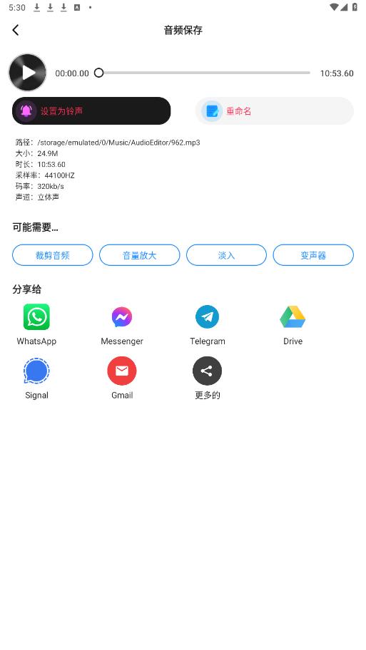 Music Editor���ֱ༭���ƽ��v5.9.4 ���°��ͼ3