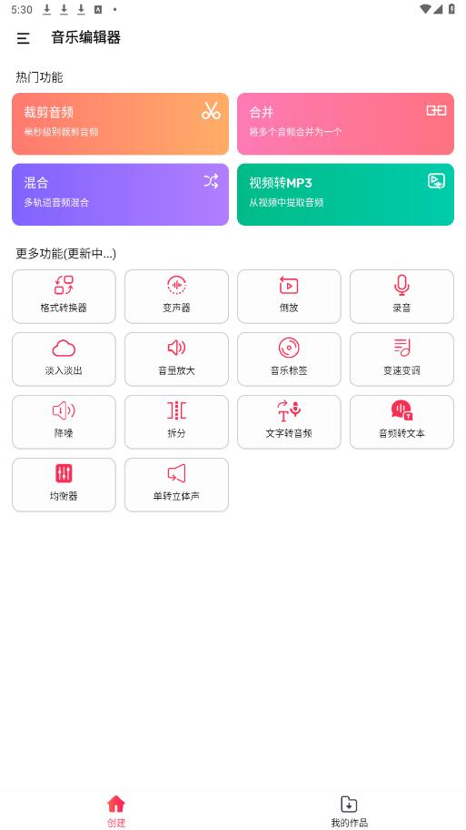 Music Editor���ֱ༭���ƽ��v5.9.4 ���°��ͼ1