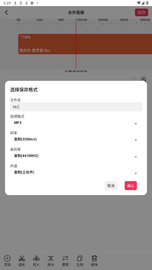 Music Editor���ֱ༭���ƽ��v5.9.4 ���°��ͼ5