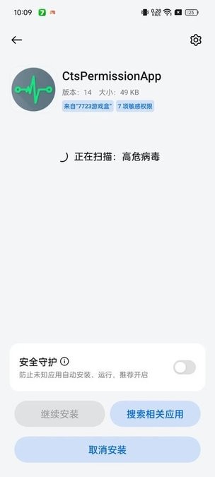 CtsPermissionAppһ��oppo�����Բ����׼�v14 �ֻ����ͼ1
