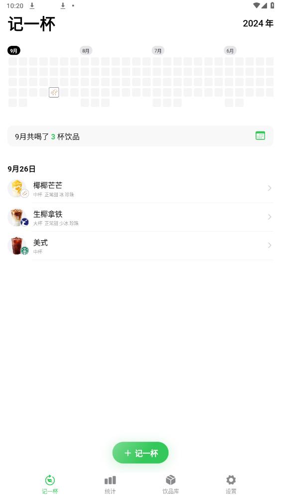 ��һ����׿��v1.3.4 ���°��ͼ1