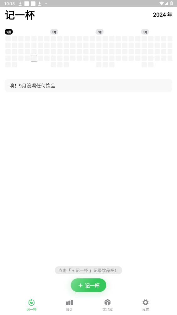 ��һ����׿��v1.3.4 ���°��ͼ6