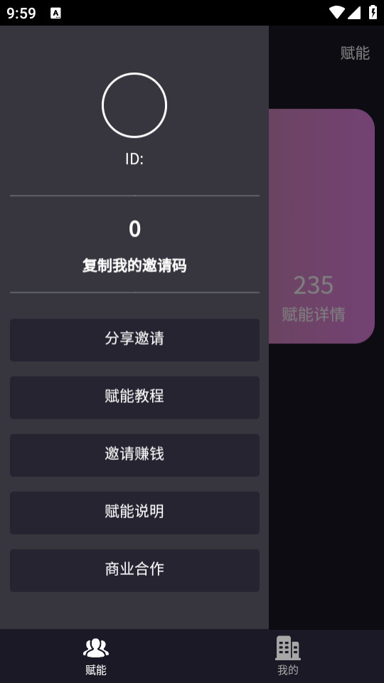 原力引擎截图2