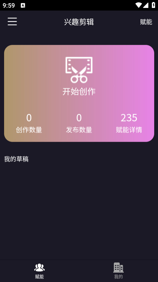 原力引擎截图1
