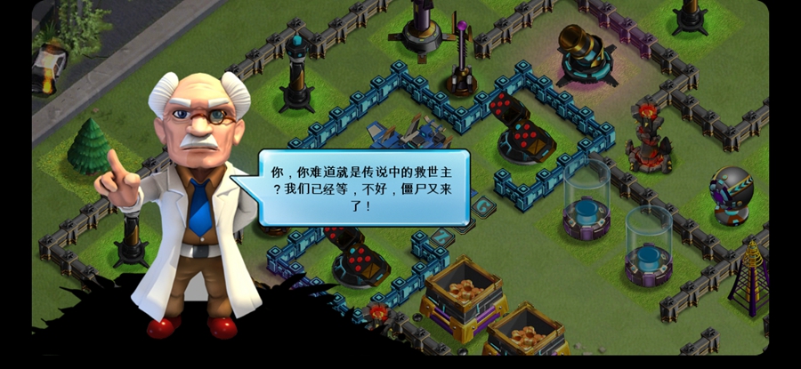 僵尸冲突末世超级英雄战争官方版截图1