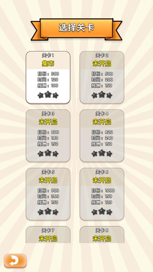 ɳ���꺺������Ϸ�ƽ��v1.0.0 ���°��ͼ3