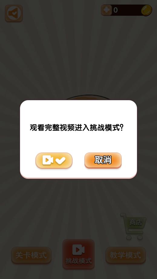 ɳ���꺺������Ϸ�ƽ��v1.0.0 ���°��ͼ0