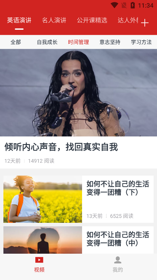 Ӣ���ݽ�app��ͼ4