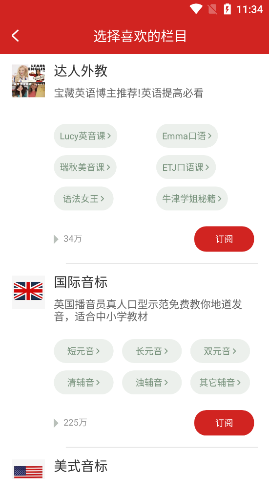Ӣ���ݽ�app��ͼ2