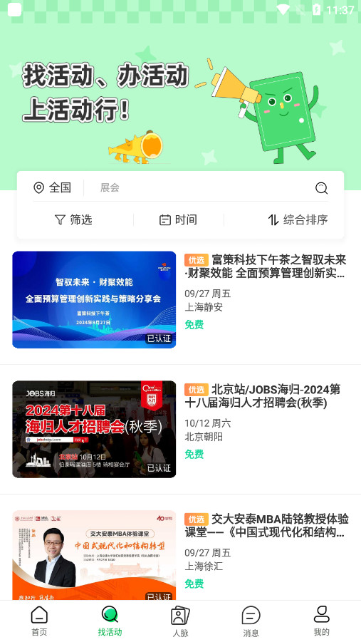 ���APP��ͼ1