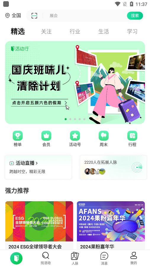 ���APP��ͼ2