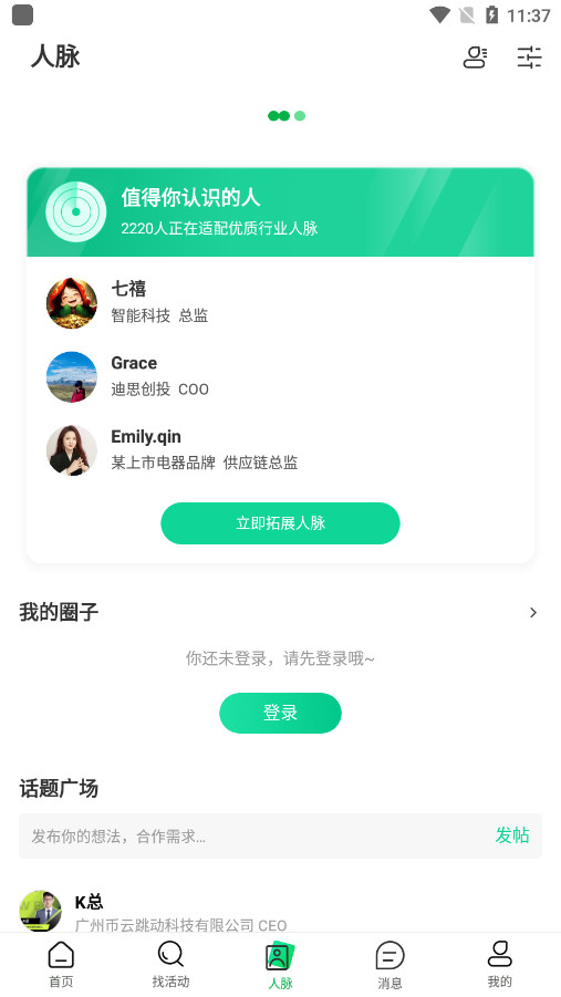 ���APP��ͼ5