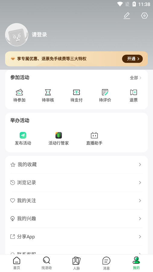 ���APP��ͼ3