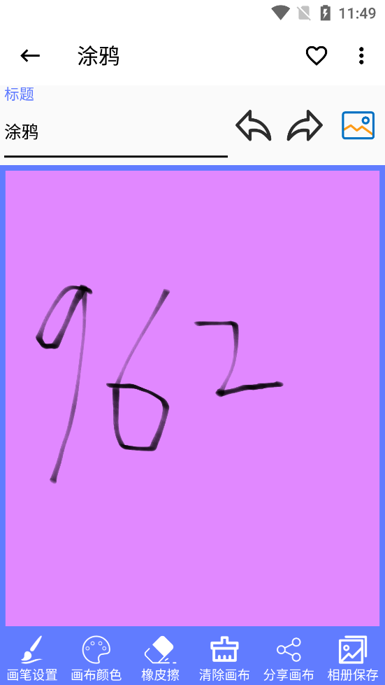生活备忘录app截图5