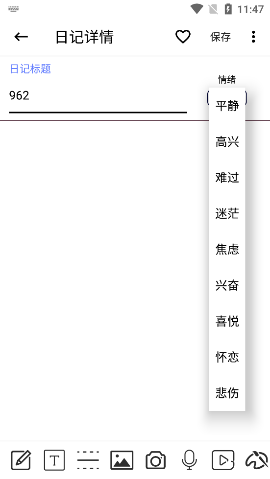生活备忘录app截图2