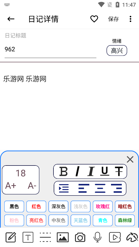 生活备忘录app截图3