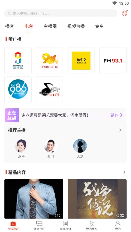 ����FM appv4.0.4 ���°��ͼ0