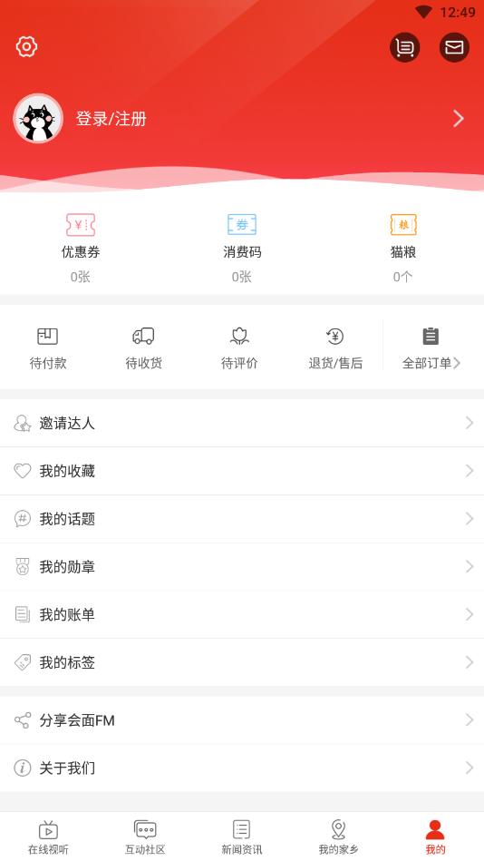 ����FM appv4.0.4 ���°��ͼ2