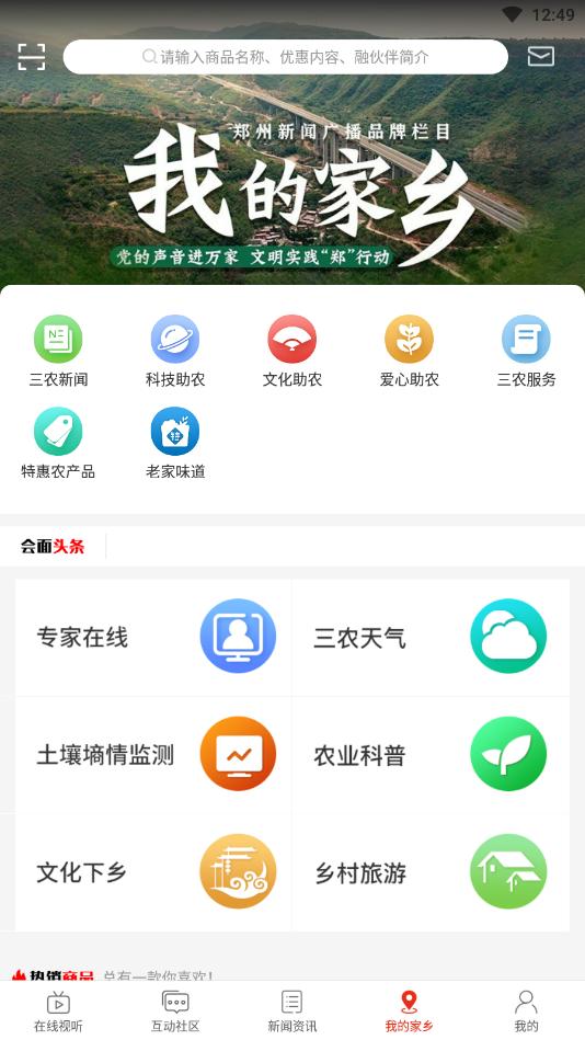 ����FM appv4.0.4 ���°��ͼ3