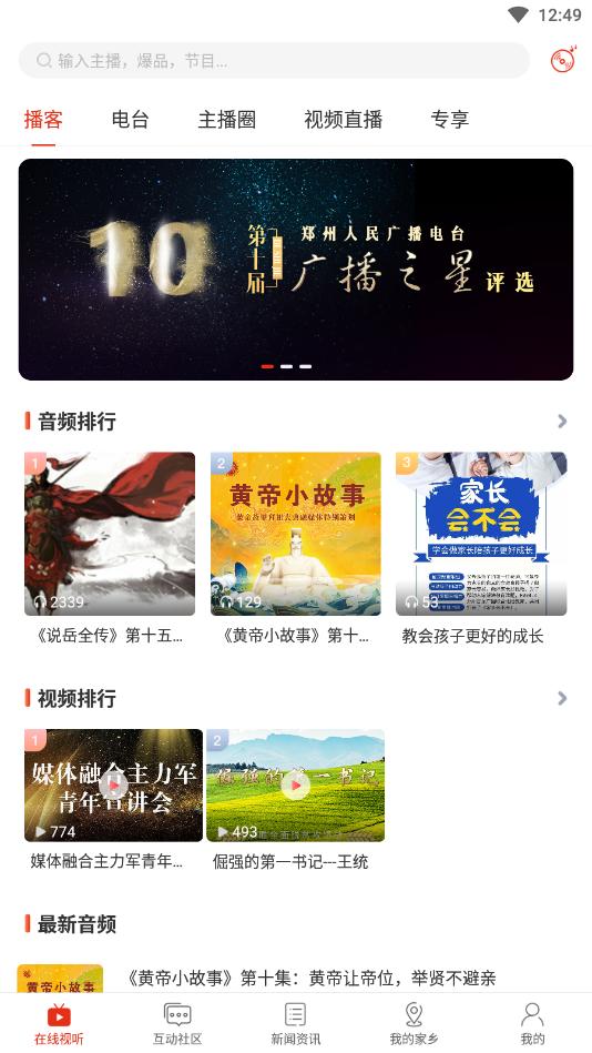 ����FM appv4.0.4 ���°��ͼ5