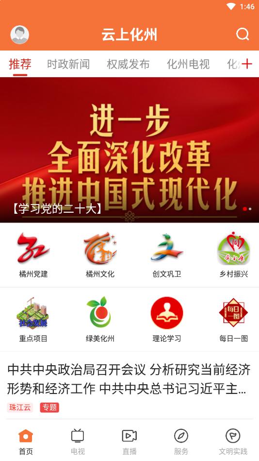 ���ϻ���appv1.7.0 ���°��ͼ4