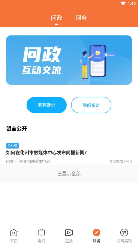 ���ϻ���appv1.7.0 ���°��ͼ5