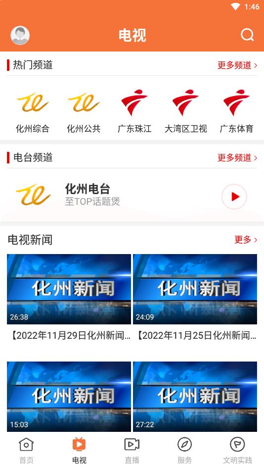 ���ϻ���appv1.7.0 ���°��ͼ3