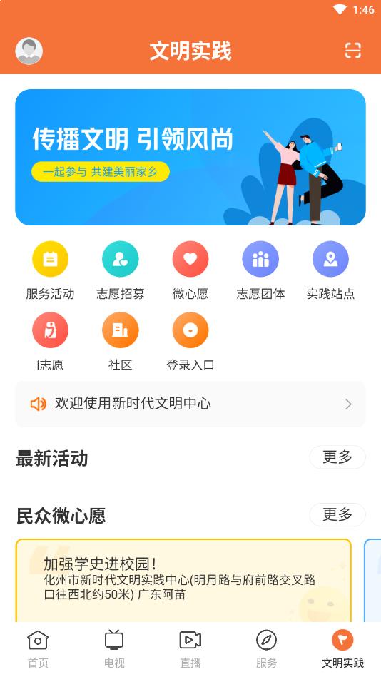 ���ϻ���appv1.7.0 ���°��ͼ1