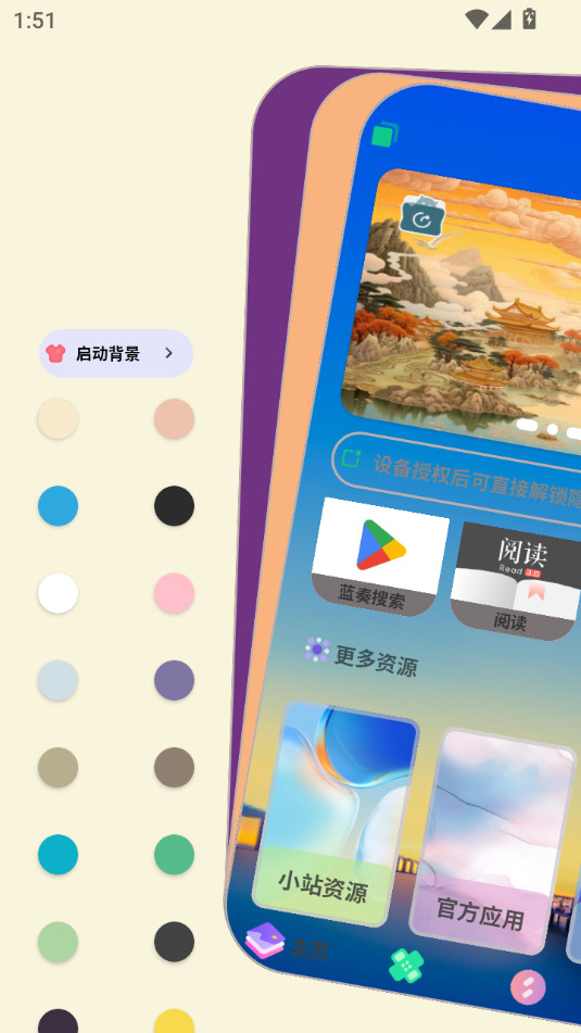 ���г����ٰ�v1.1.3��ͼ0