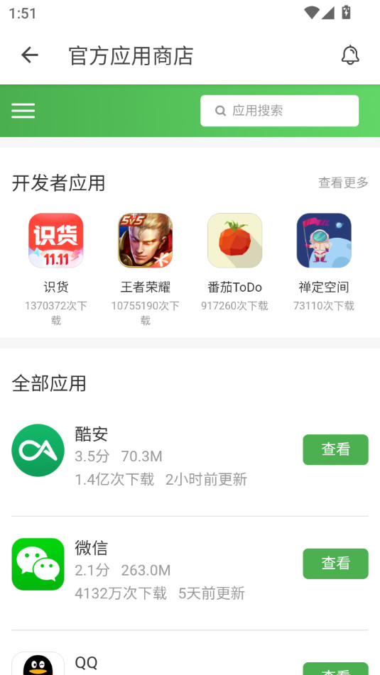 ���г����ٰ�v1.1.3��ͼ5