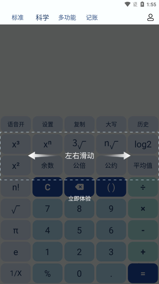 �ٶȼ�����app��ͼ1