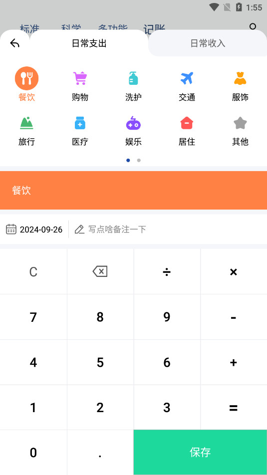 �ٶȼ�����app��ͼ5