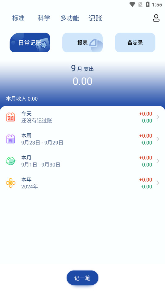 �ٶȼ�����app��ͼ3