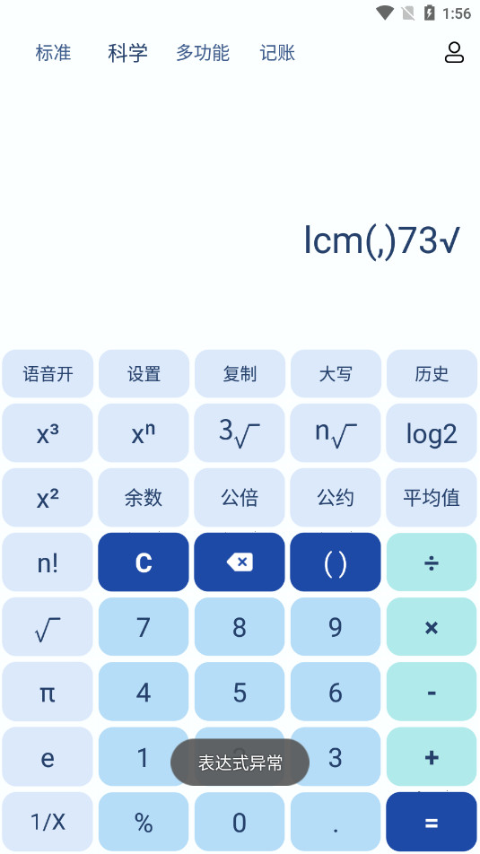 �ٶȼ�����app��ͼ9