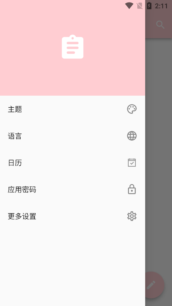 �ռ�С��app��ͼ1