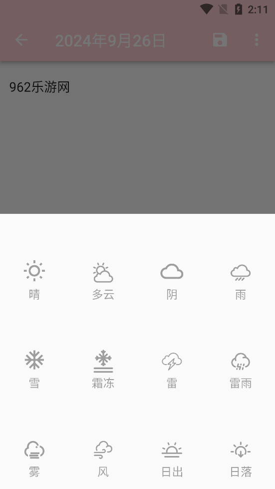 �ռ�С��app��ͼ4