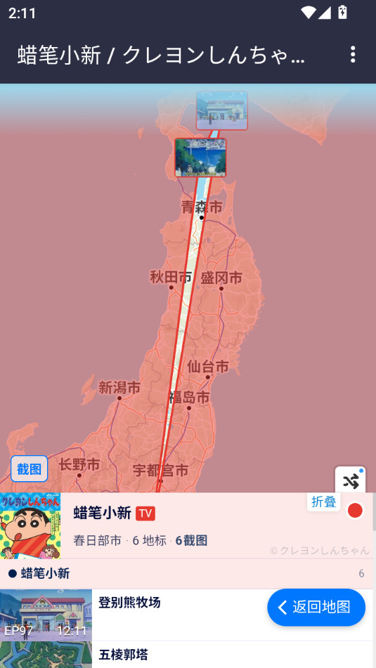 anitabi动画巡礼地图app截图2