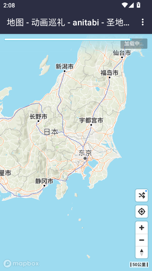 anitabi动画巡礼地图app截图10