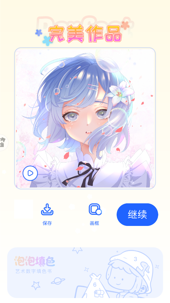 ������ɫ��Ϸv1.0.4 ��׿���ͼ3