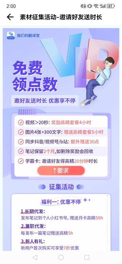 ���ǵķ����appv1.2.0 ��׿���ͼ2