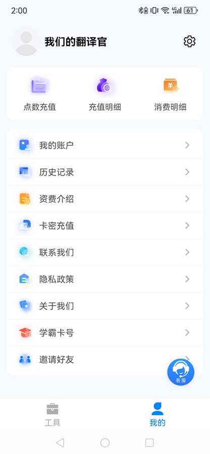 ���ǵķ����appv1.2.0 ��׿���ͼ1