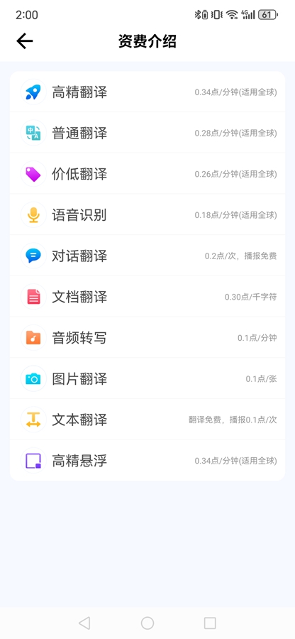 ���ǵķ����appv1.2.0 ��׿���ͼ3