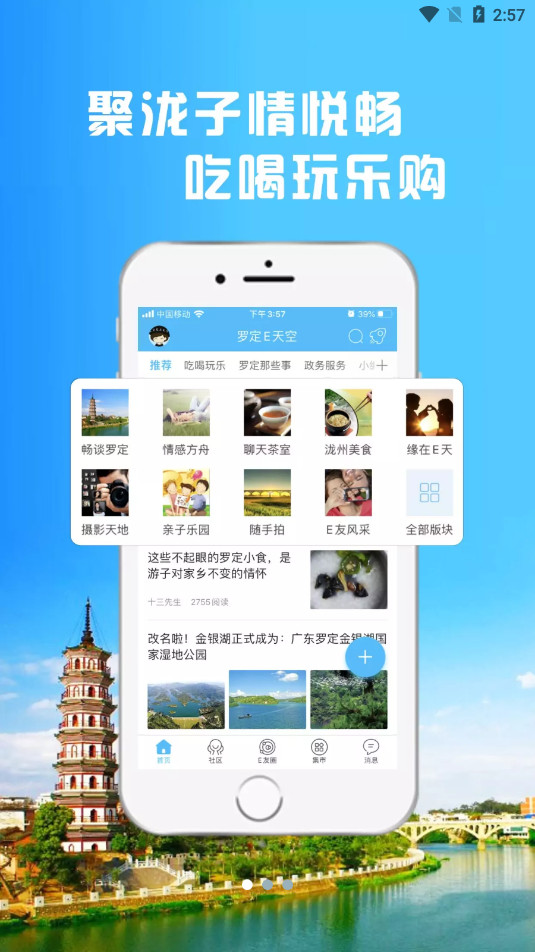 �޶�E���appv3.3.26 (�㶫ʡ�޶���e���)��ͼ2
