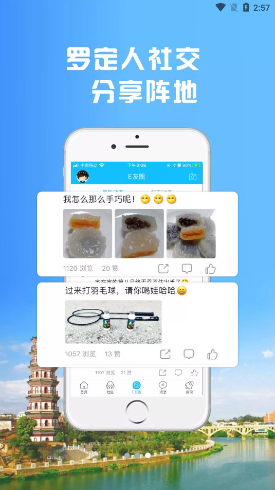 �޶�E���appv3.3.26 (�㶫ʡ�޶���e���)��ͼ3