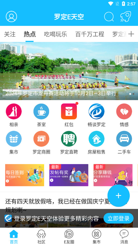 �޶�E���appv3.3.26 (�㶫ʡ�޶���e���)��ͼ4